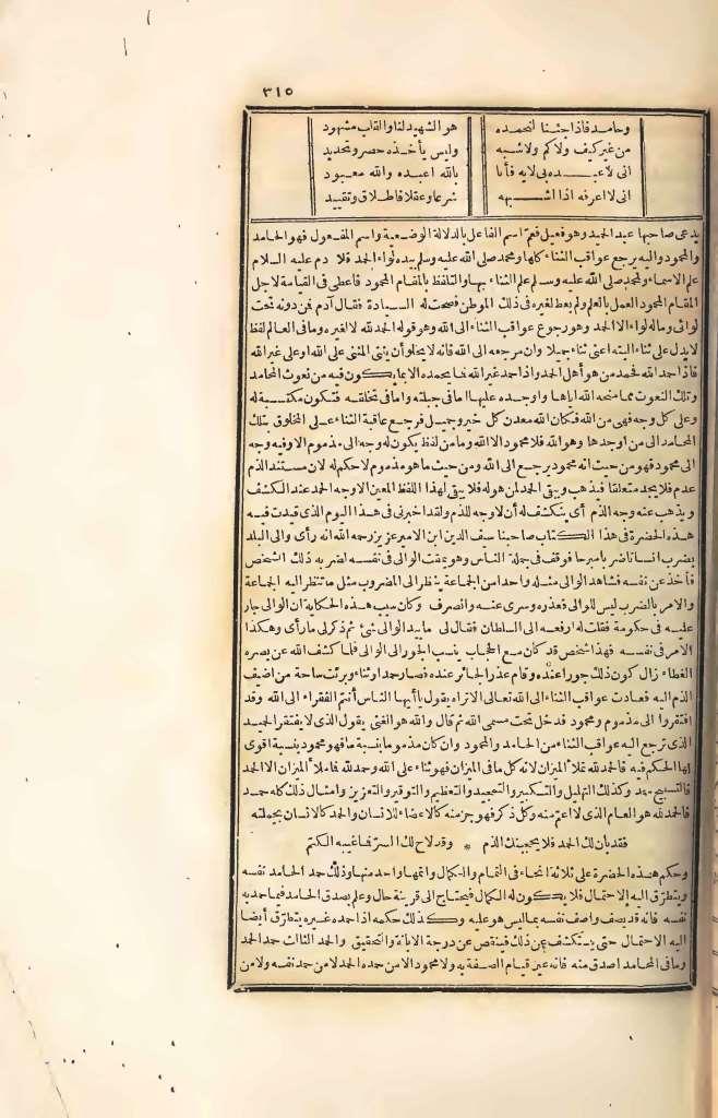 futmak.com - الصفحة 315 - من الجزء الرابع من طبعة بولاق الأولى